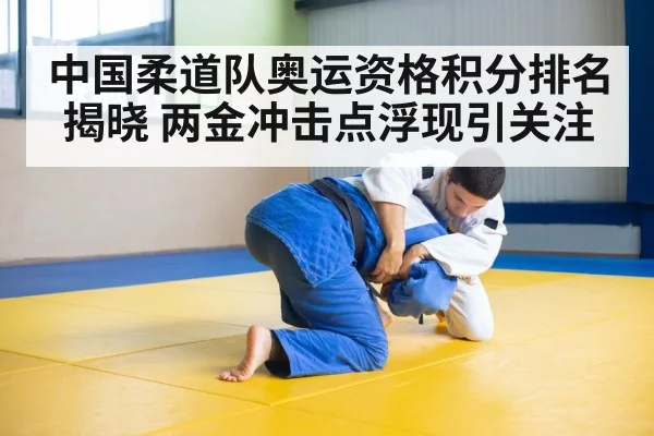 judo athlete